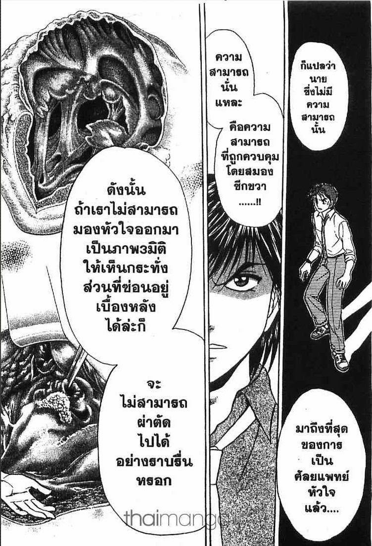 อ่าน Godhand Teru