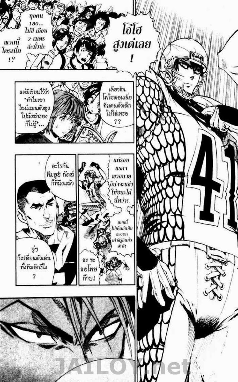 อ่าน eyeshield 21