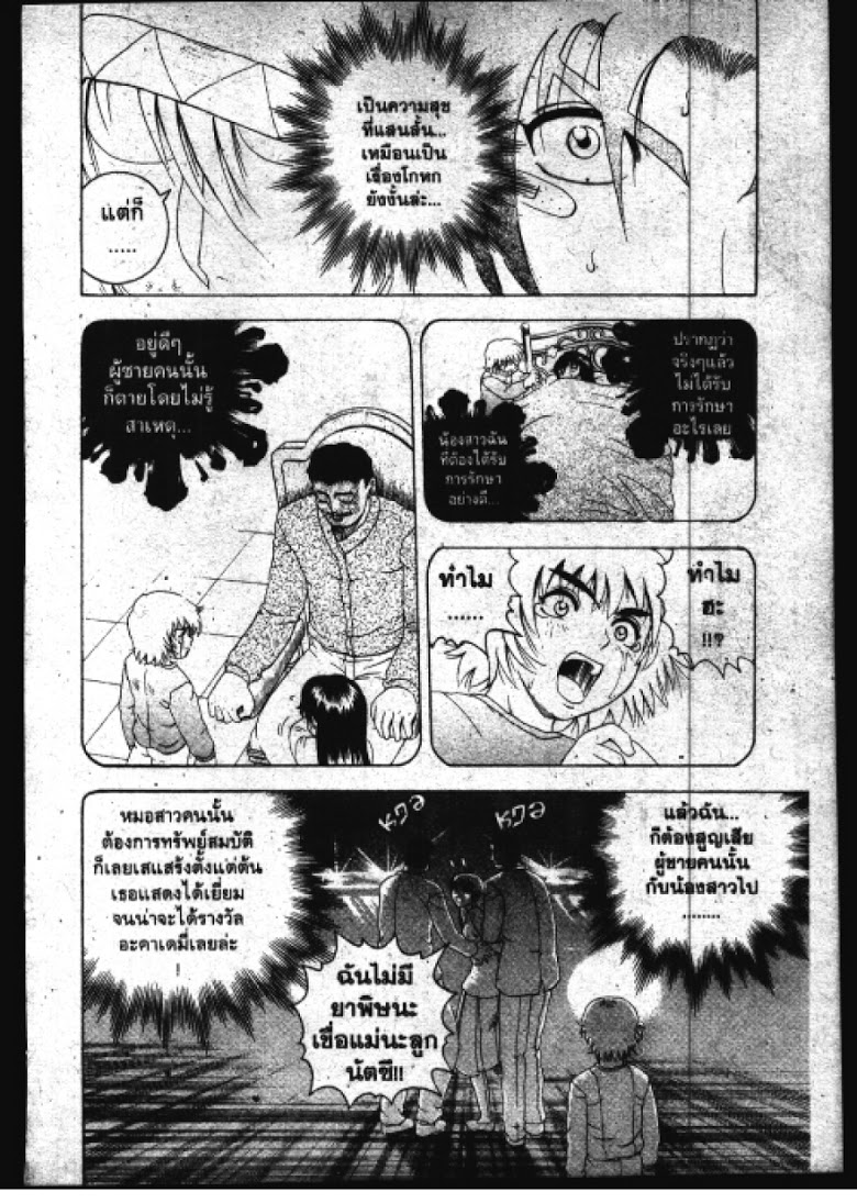 อ่าน Shijou Saikyou no Deshi Kenichi