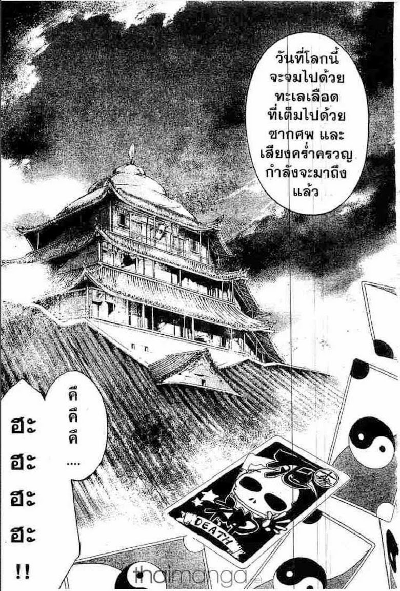 อ่าน Samurai Deeper Kyo