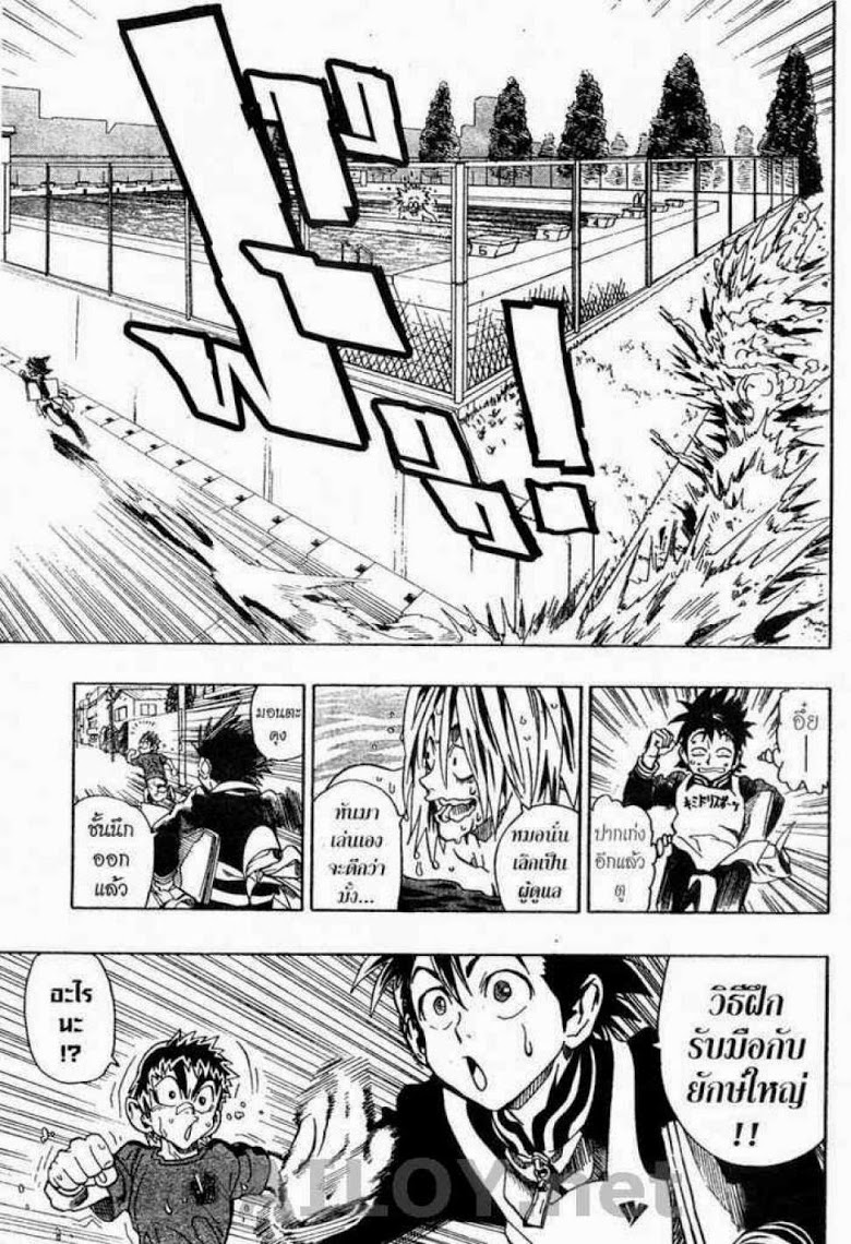 อ่าน eyeshield 21