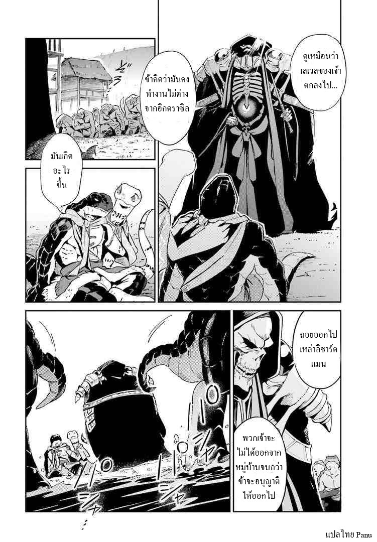 อ่าน Overlord