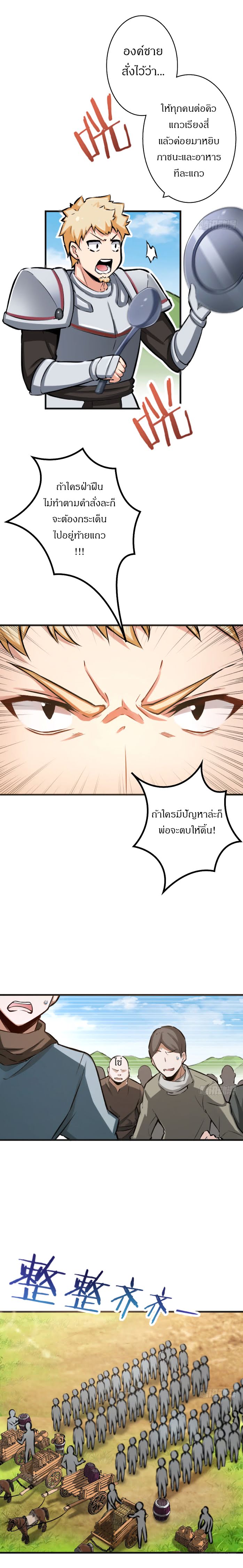 อ่าน Release That Witch