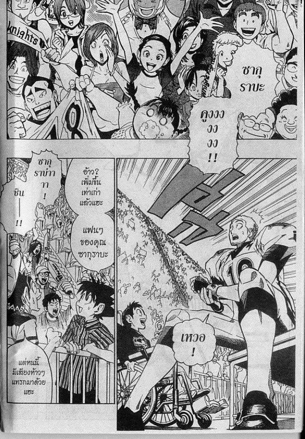 อ่าน eyeshield 21