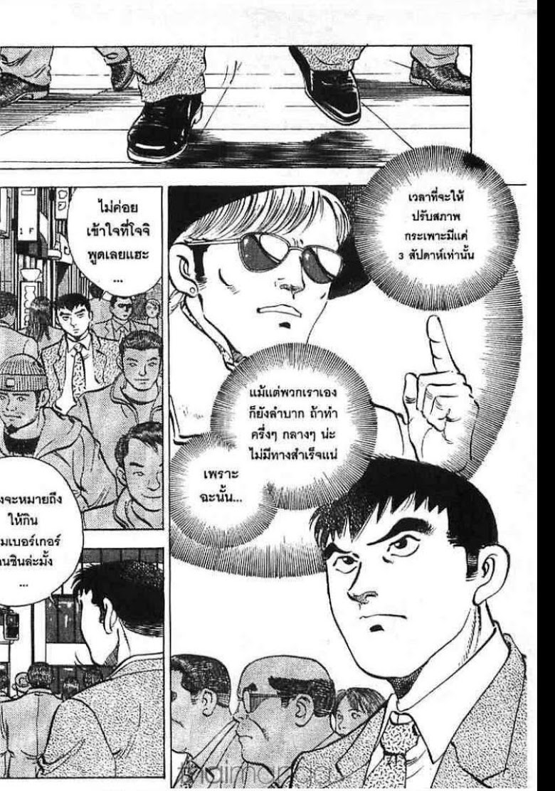 อ่าน Gourmet Fighter