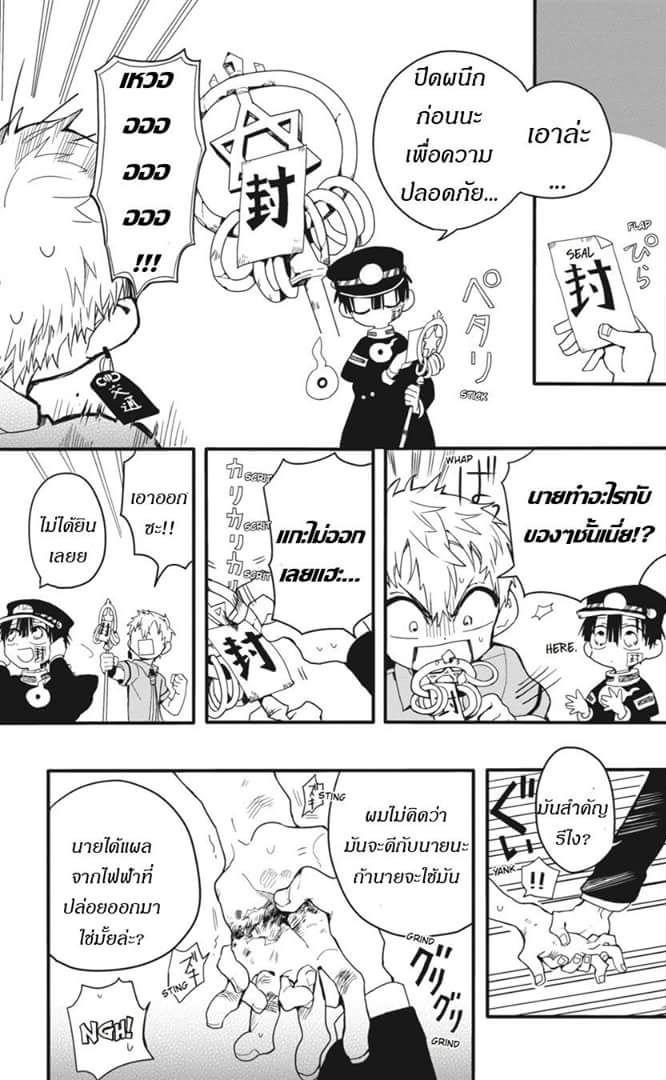 อ่าน Jibaku Shounen Hanako-kun