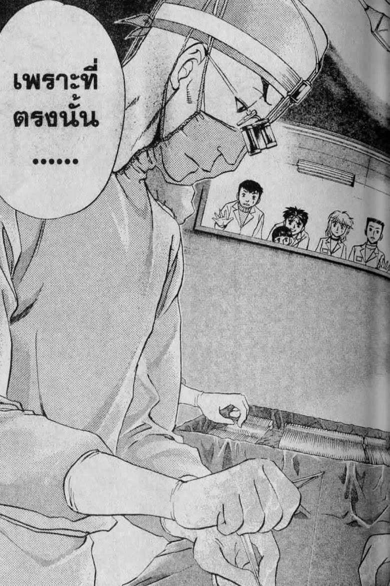 อ่าน Godhand Teru