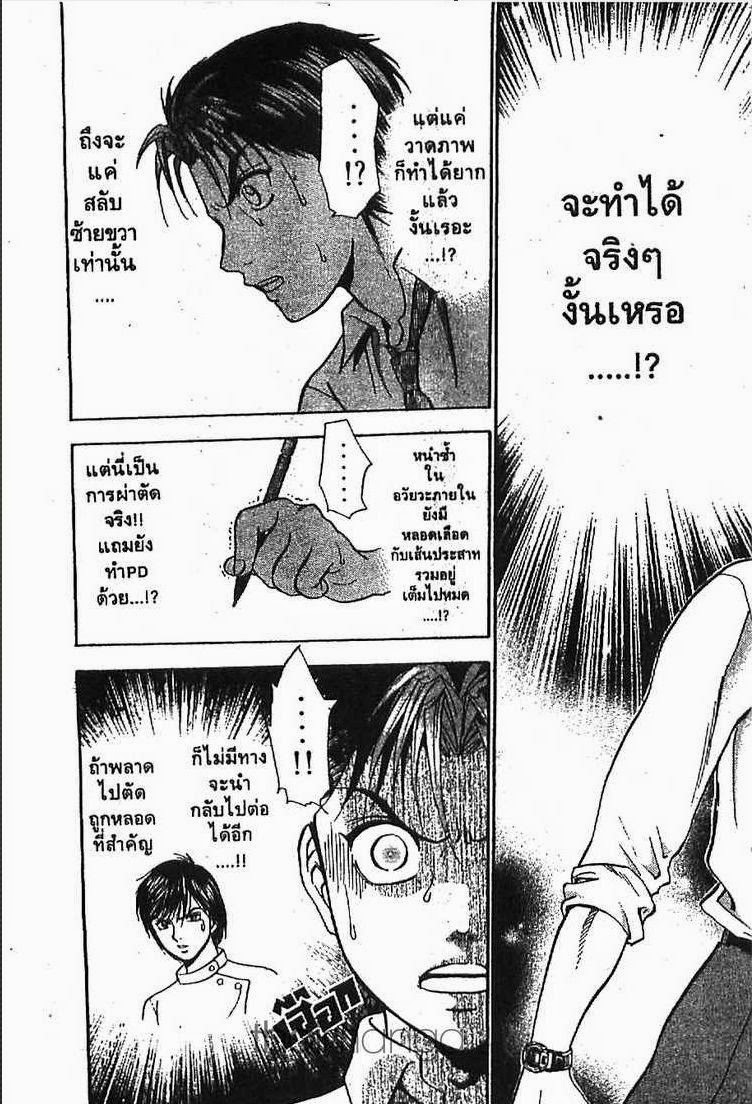 อ่าน Godhand Teru