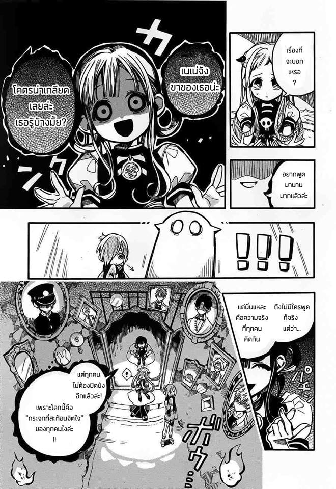 อ่าน Jibaku Shounen Hanako-kun