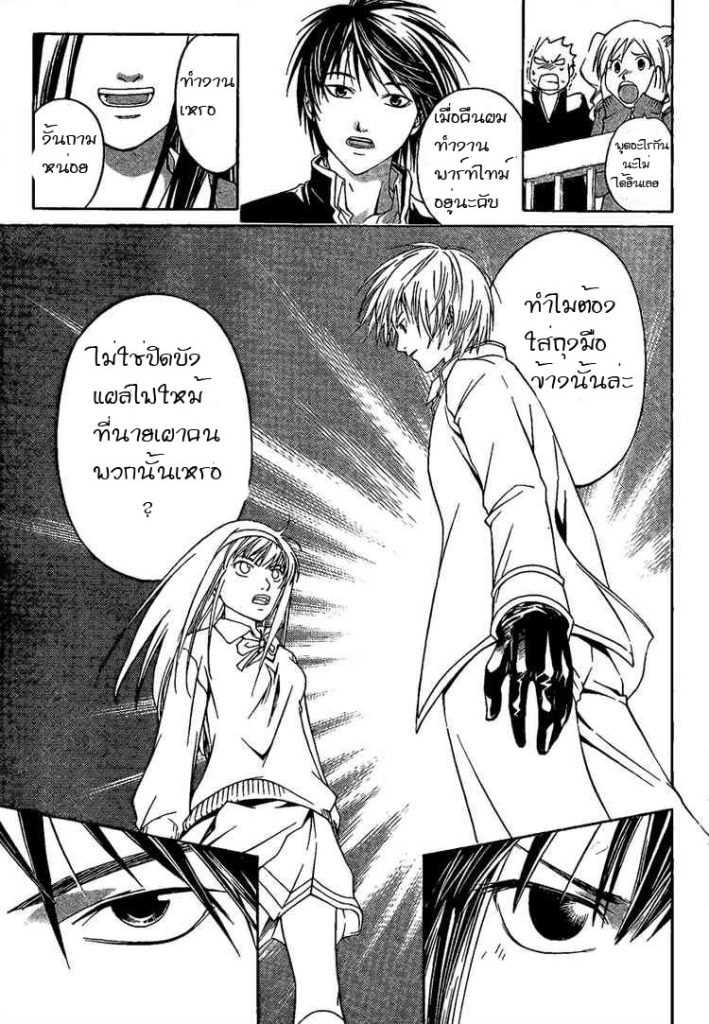 อ่าน Code Breaker