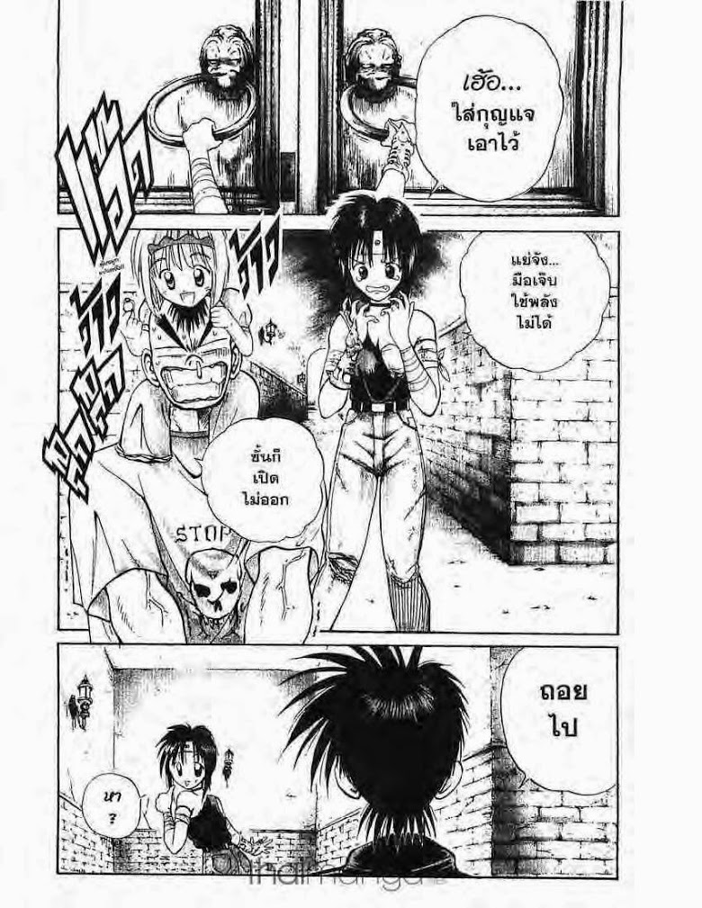 อ่าน Flame of Recca เปลวฟ้าผ่าปฐพี