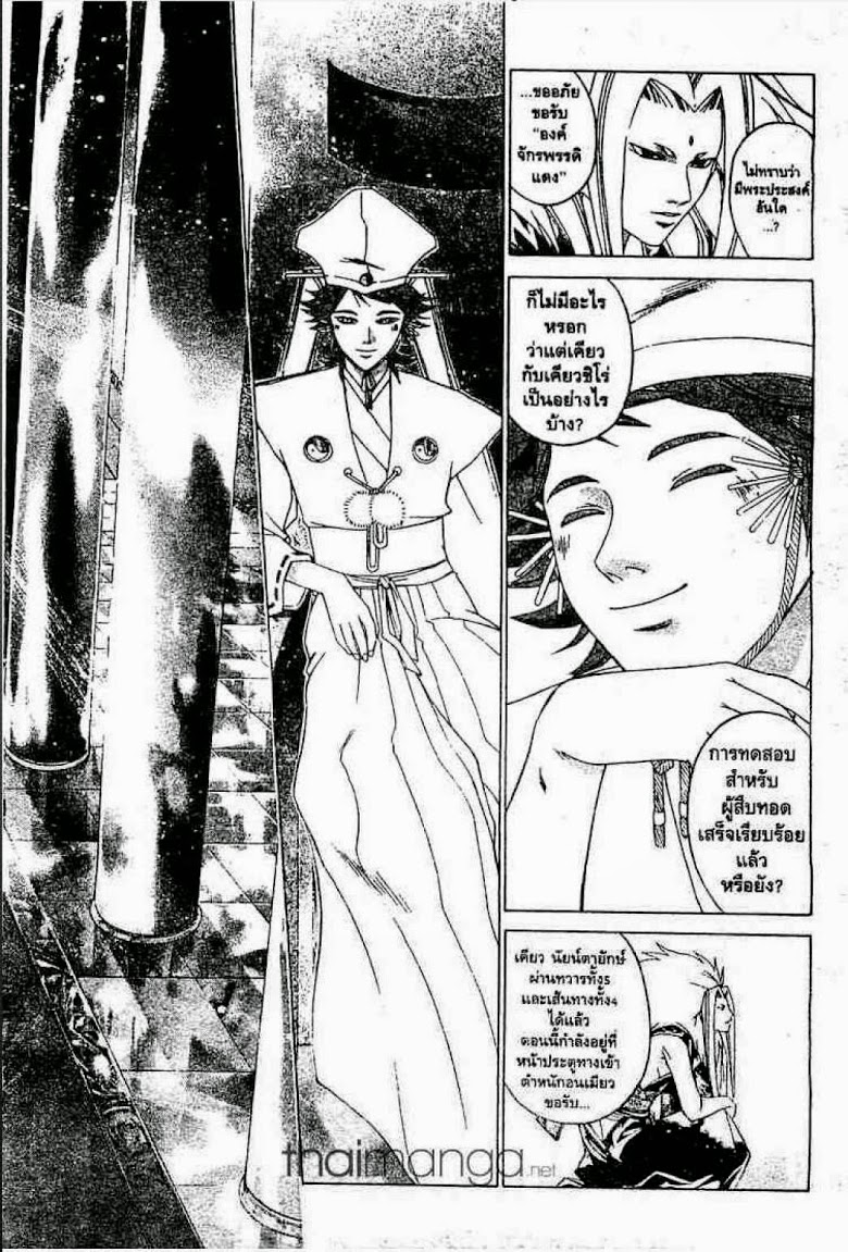 อ่าน Samurai Deeper Kyo