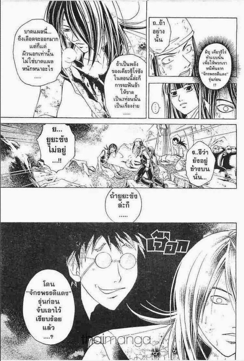 อ่าน Samurai Deeper Kyo