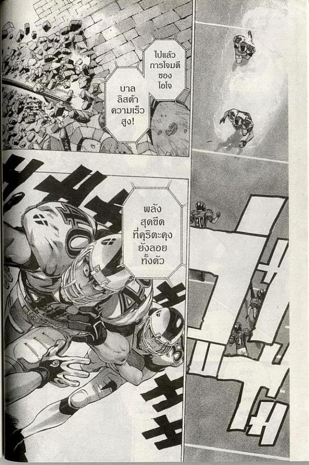 อ่าน eyeshield 21