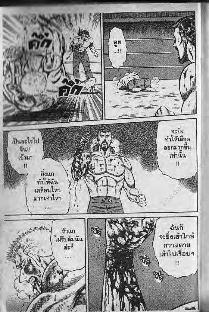 อ่าน Burning Blood