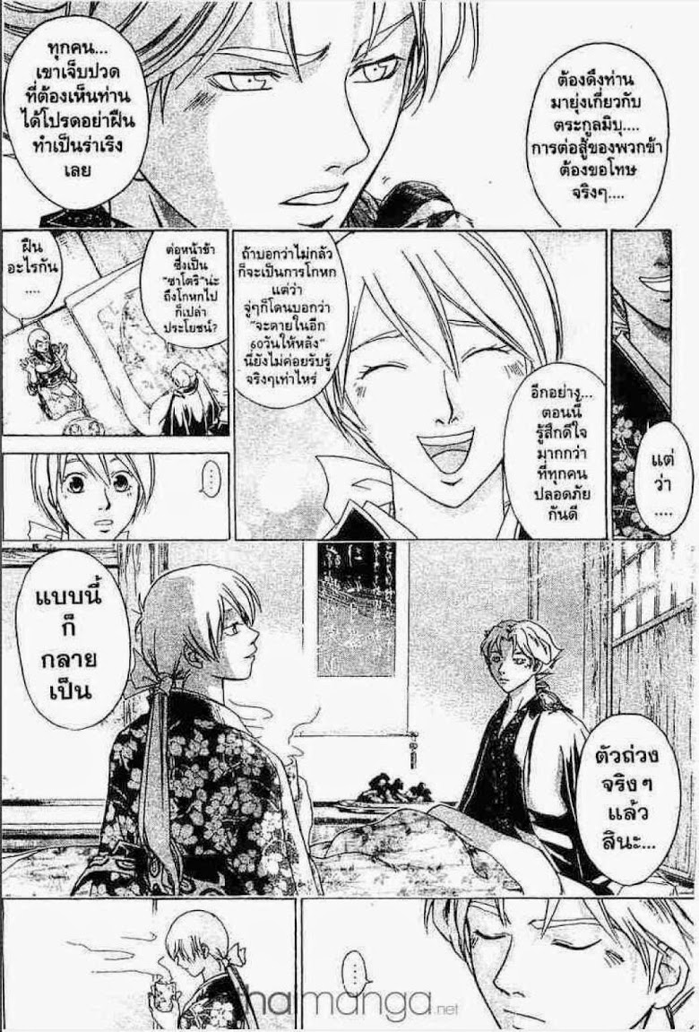 อ่าน Samurai Deeper Kyo