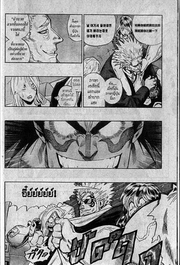 อ่าน eyeshield 21