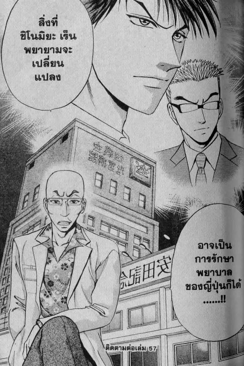 อ่าน Godhand Teru