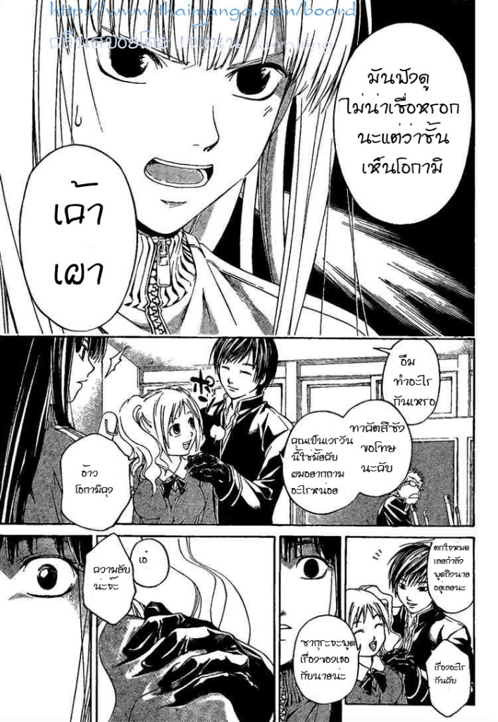 อ่าน Code Breaker