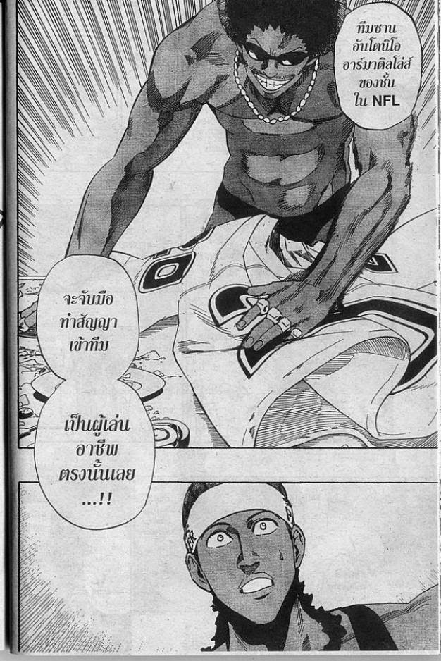 อ่าน eyeshield 21