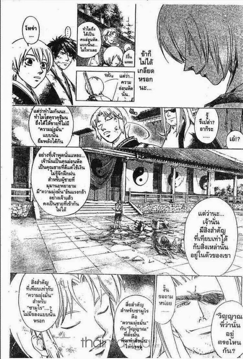 อ่าน Samurai Deeper Kyo