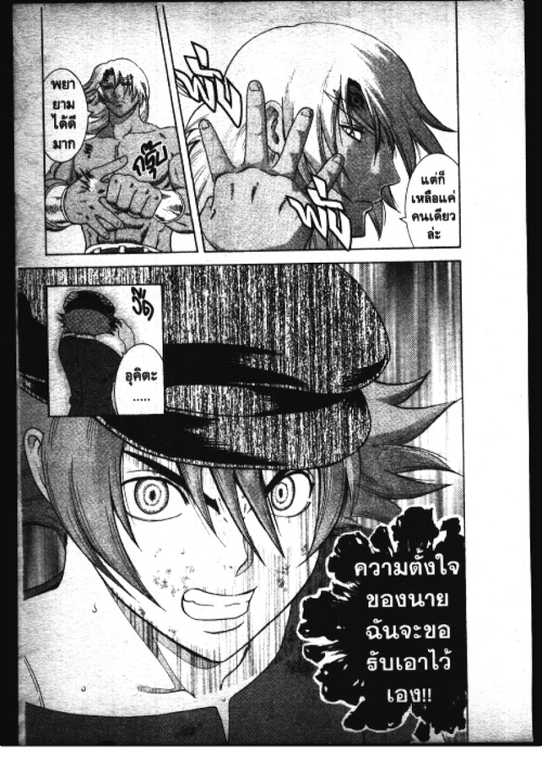 อ่าน Shijou Saikyou no Deshi Kenichi