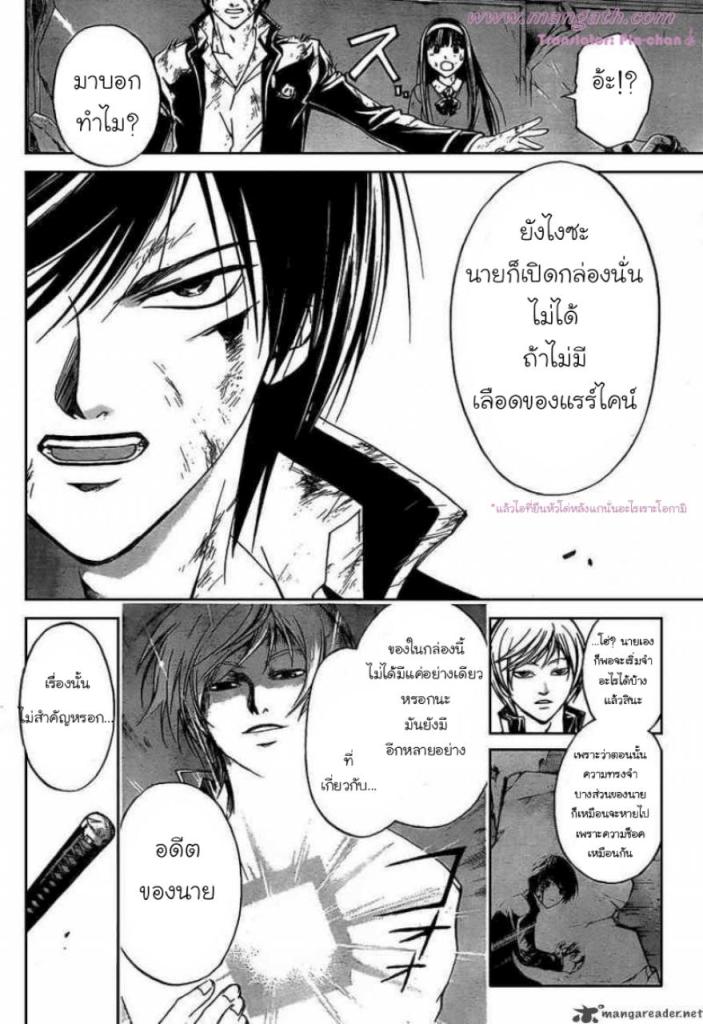 อ่าน Code Breaker