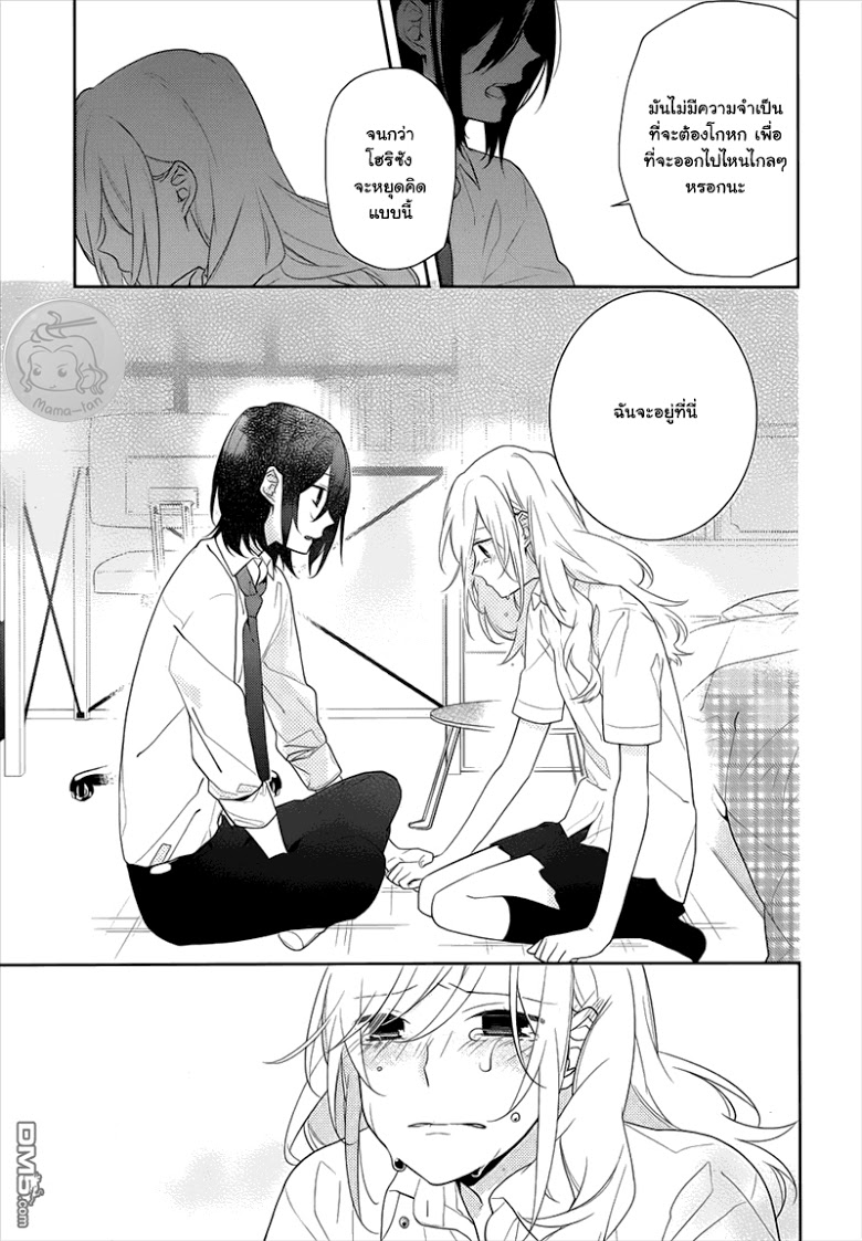 อ่าน Horimiya