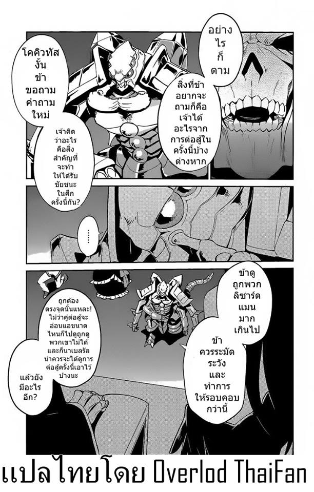 อ่าน Overlord