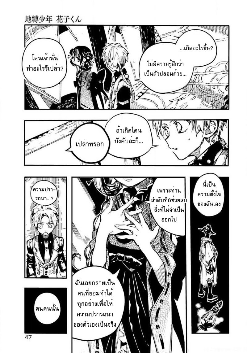 อ่าน Jibaku Shounen Hanako-kun