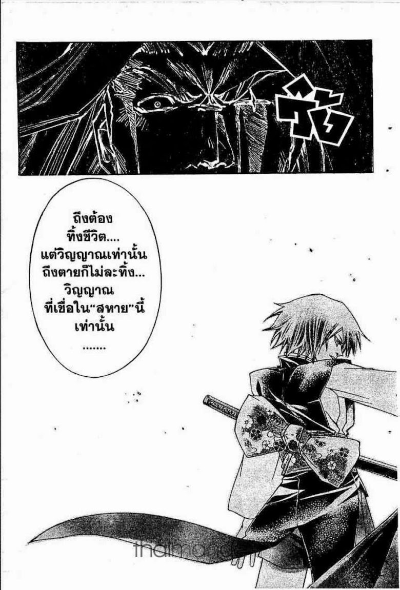 อ่าน Samurai Deeper Kyo