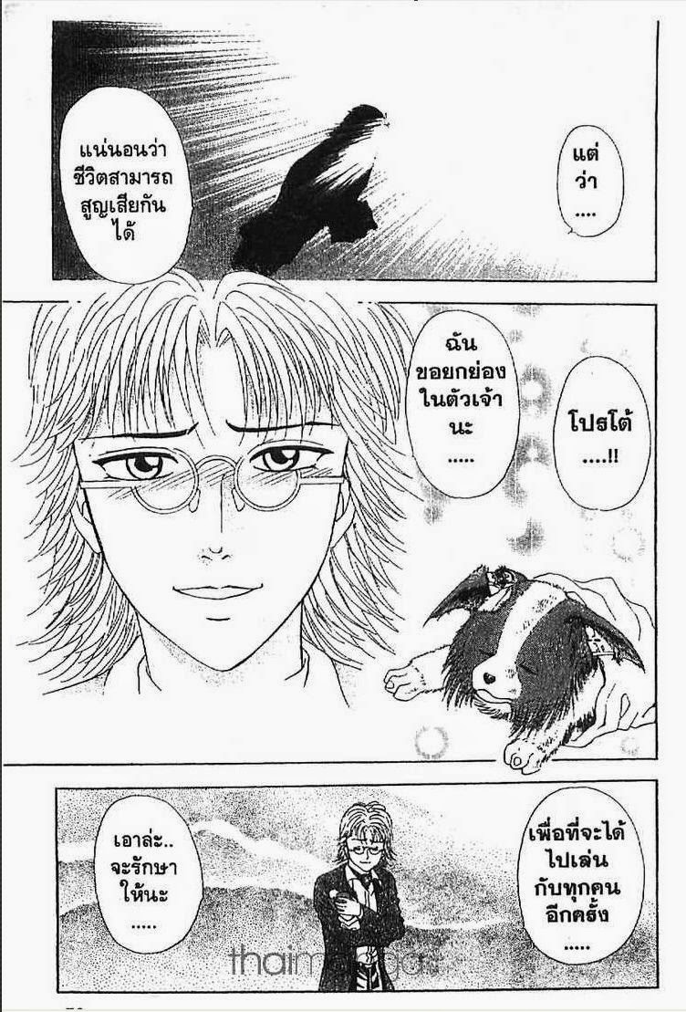 อ่าน Godhand Teru