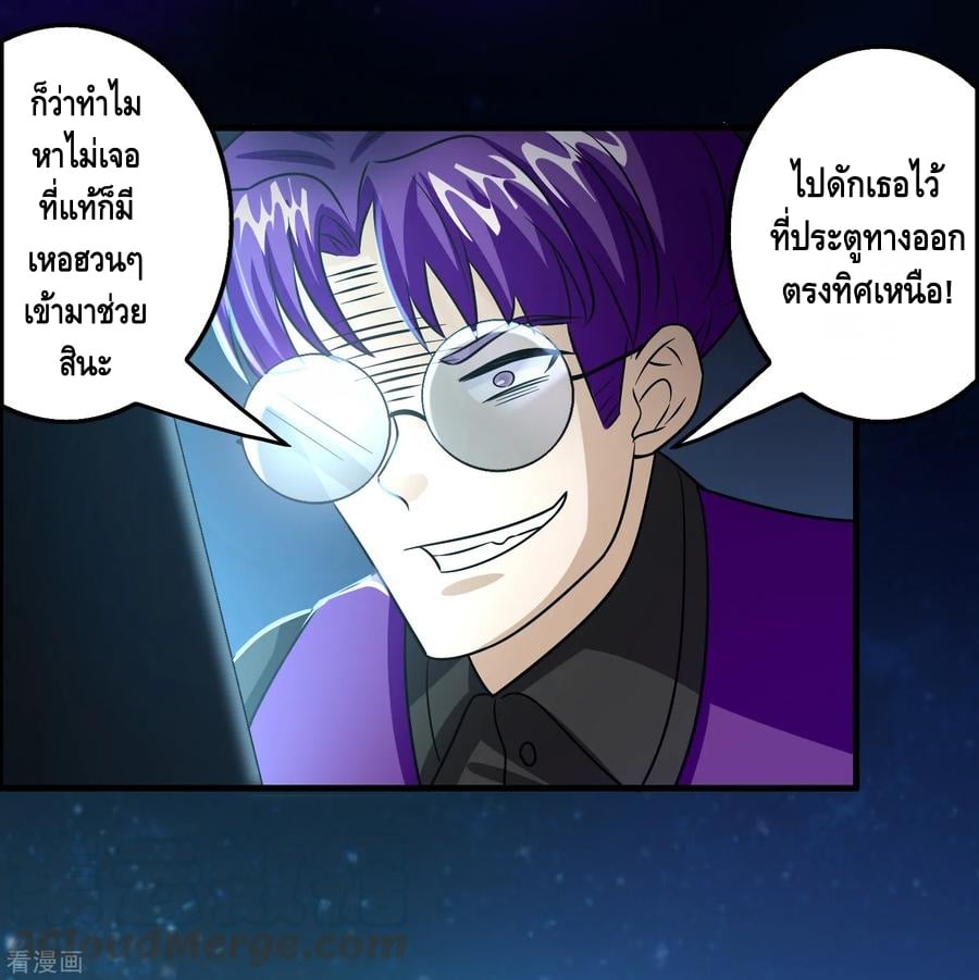 อ่าน Become God Merchant in The Other World