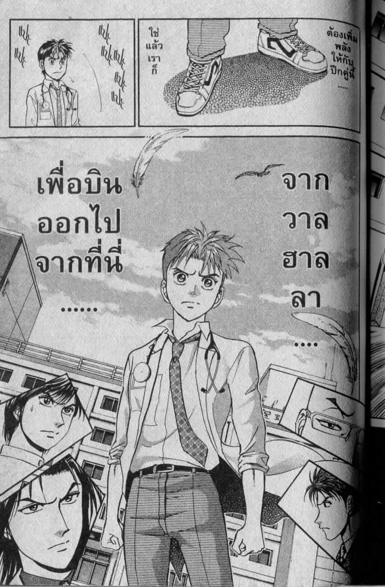 อ่าน Godhand Teru