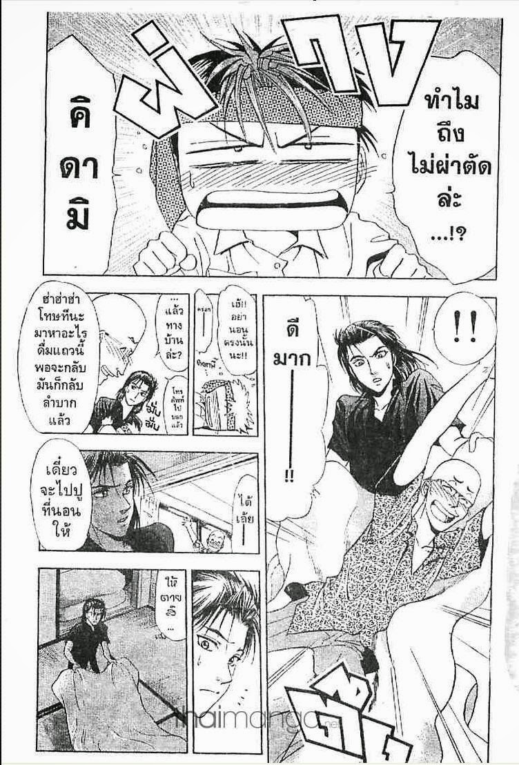 อ่าน Godhand Teru