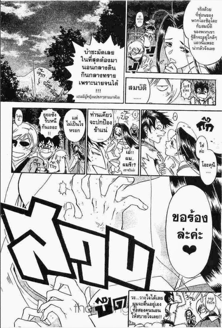 อ่าน Samurai Deeper Kyo