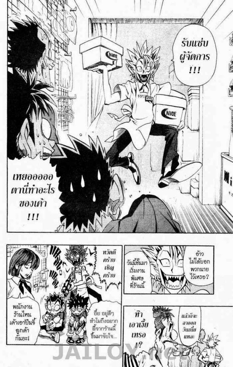 อ่าน eyeshield 21