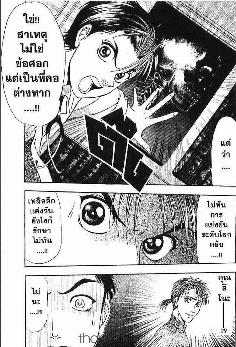 อ่าน Godhand Teru