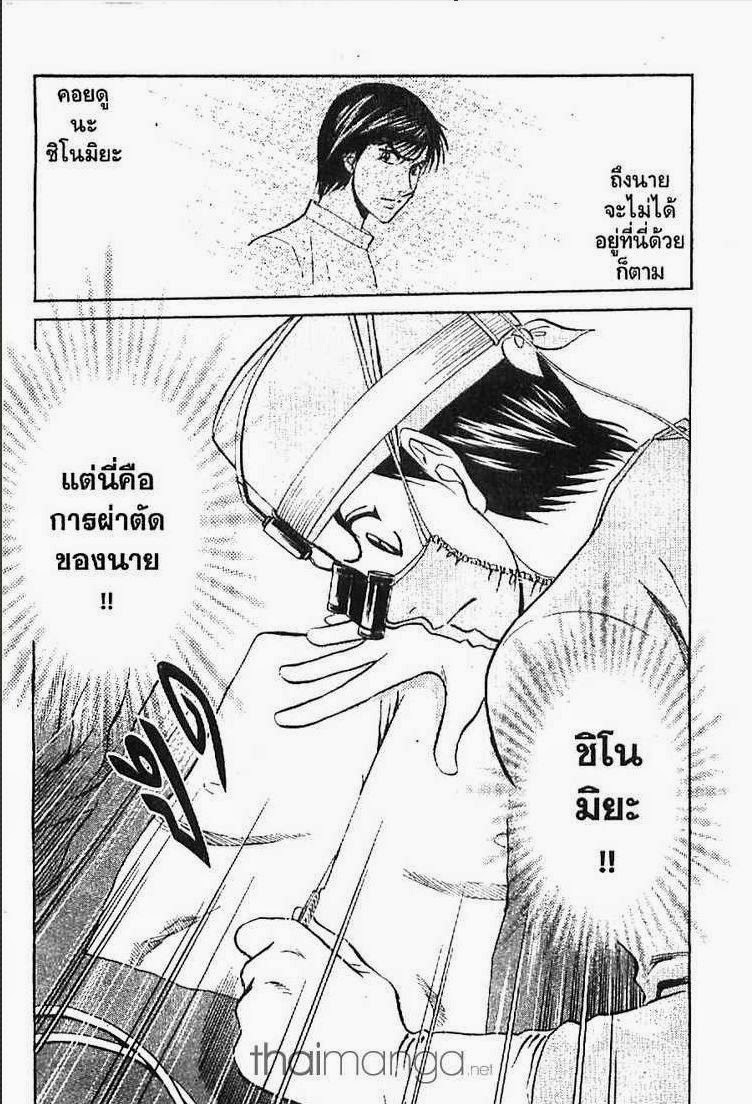 อ่าน Godhand Teru