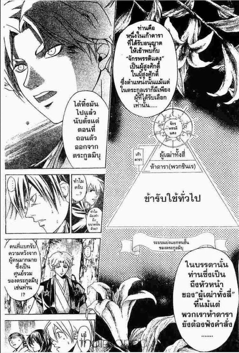 อ่าน Samurai Deeper Kyo