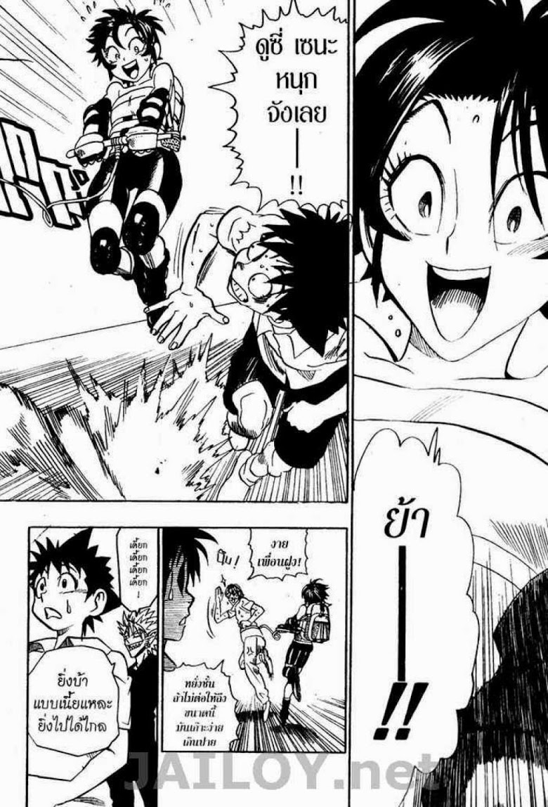 อ่าน eyeshield 21