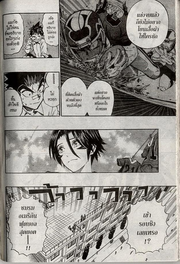 อ่าน eyeshield 21