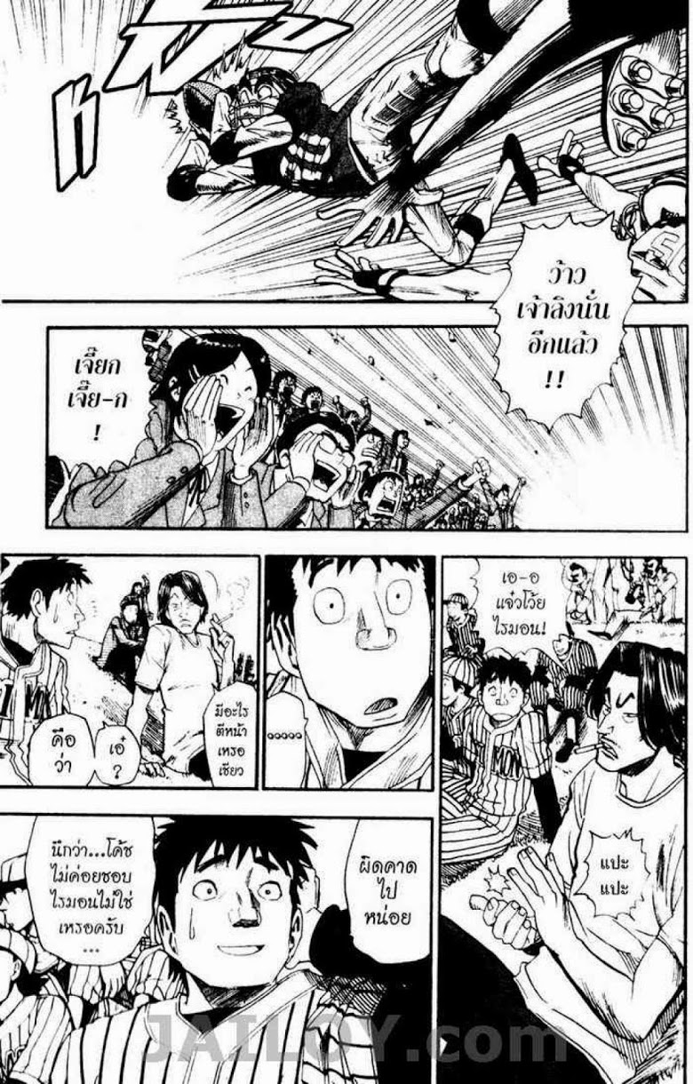 อ่าน eyeshield 21