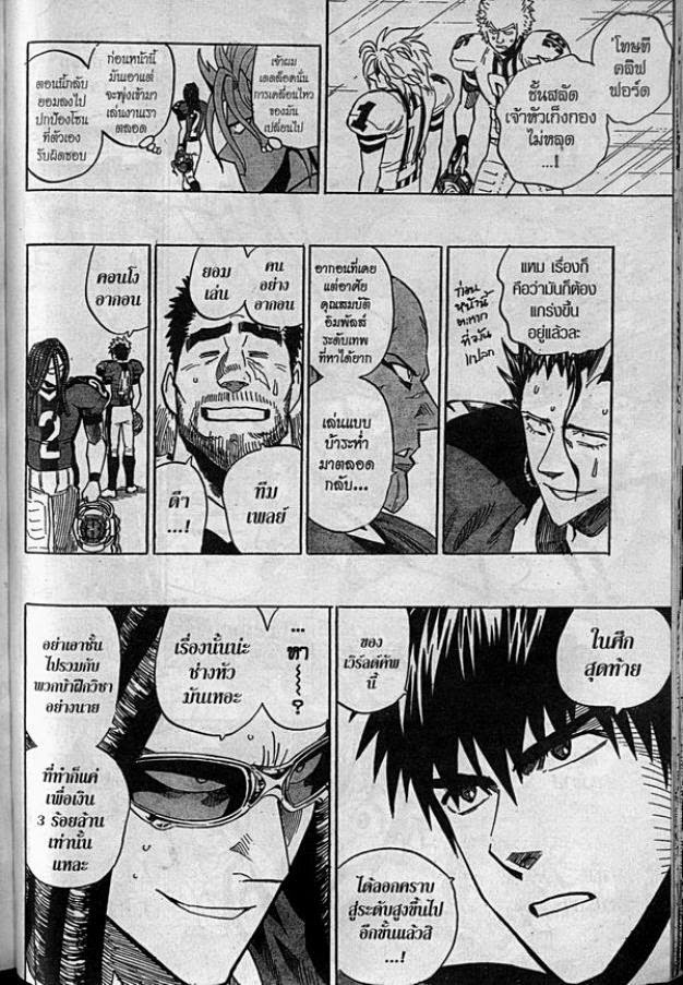 อ่าน eyeshield 21