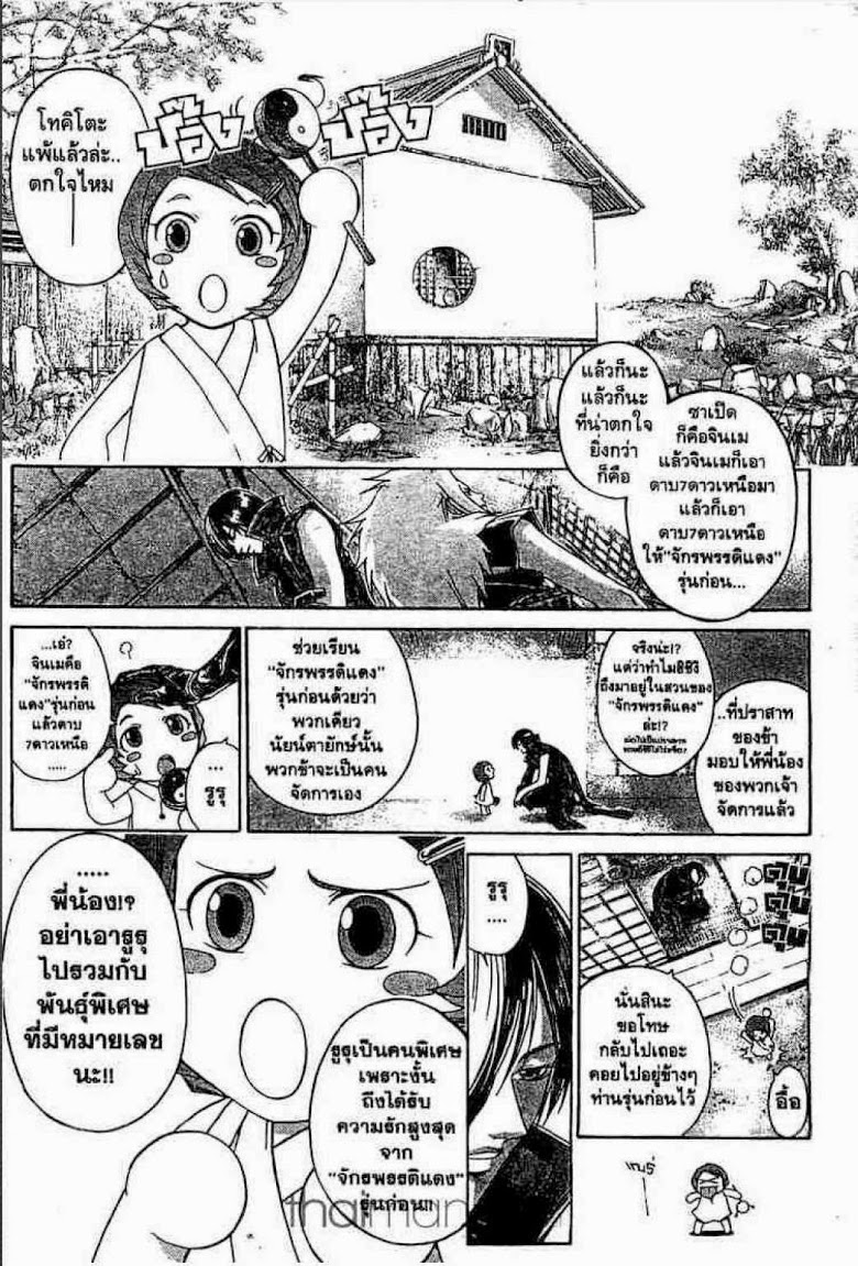 อ่าน Samurai Deeper Kyo