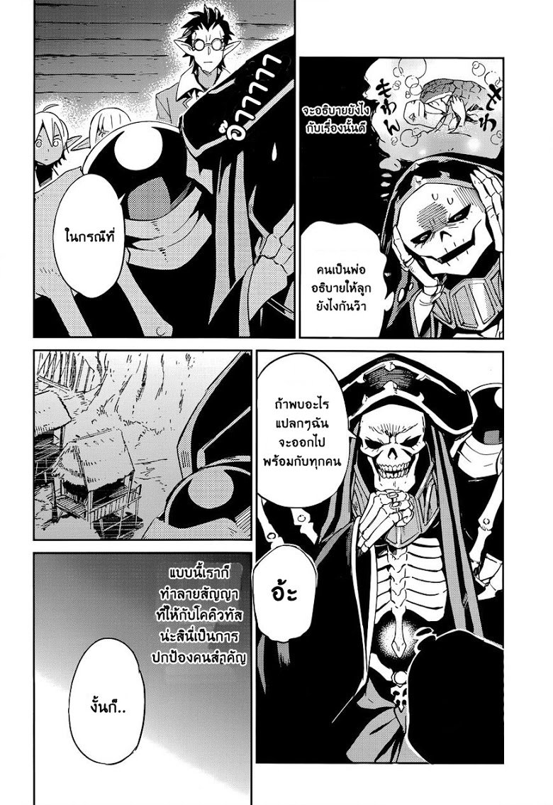 อ่าน Overlord