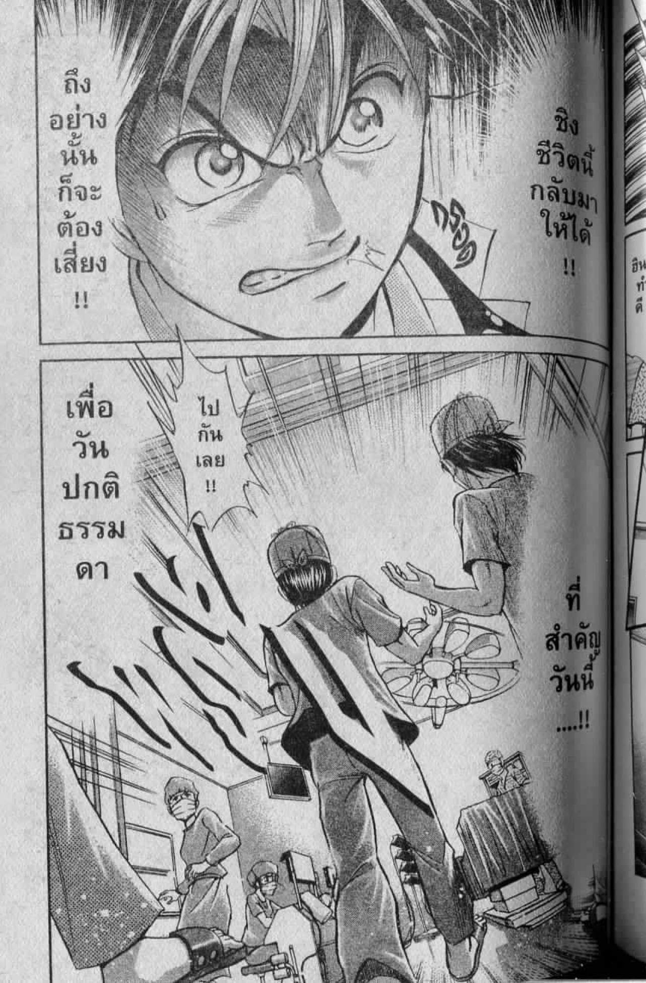 อ่าน Godhand Teru