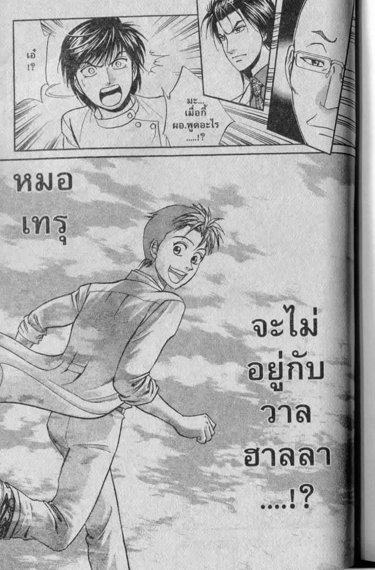 อ่าน Godhand Teru