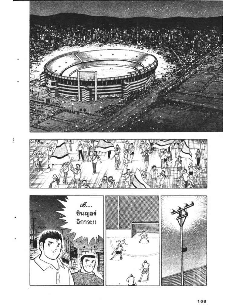 อ่าน Captain Tsubasa: Golden-23