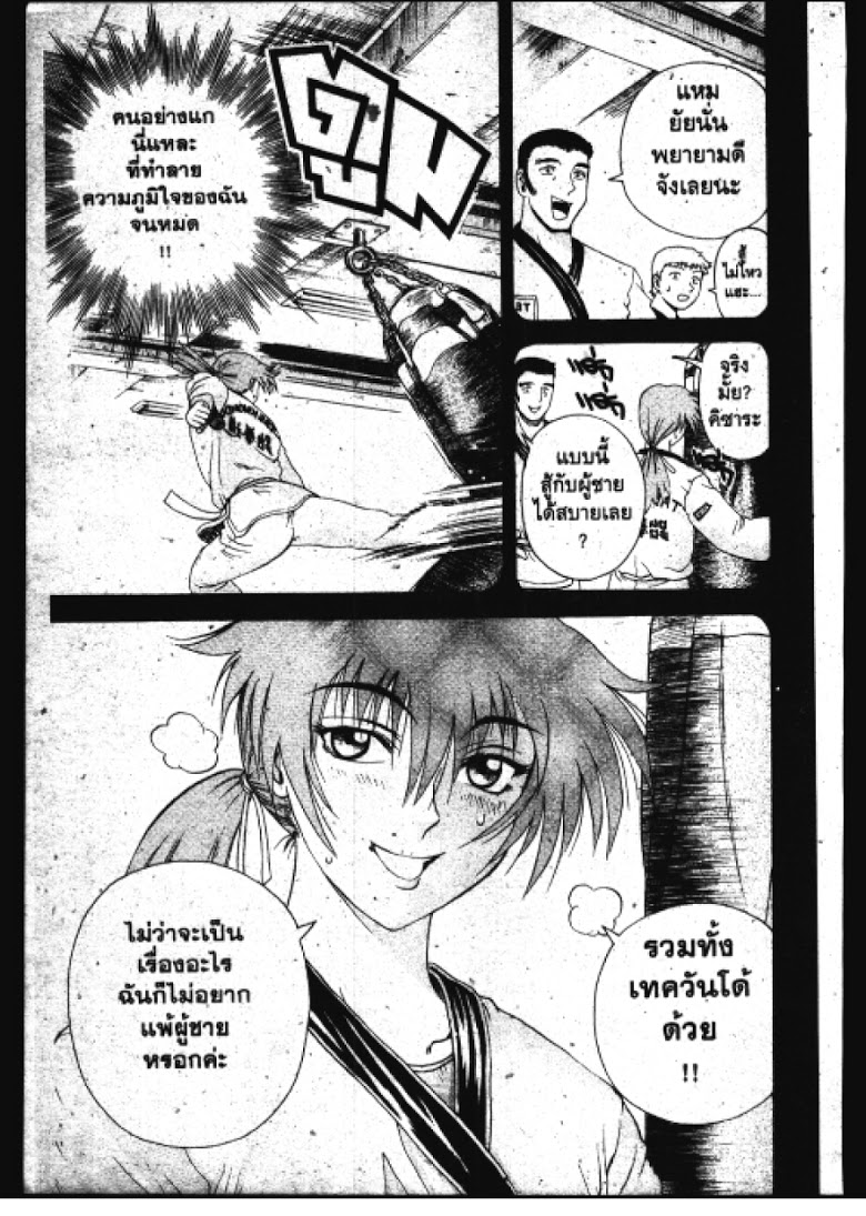 อ่าน Shijou Saikyou no Deshi Kenichi